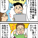 4コマ広告漫画仏壇/クラウド化 サンプル