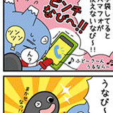 4コマ広告漫画 不動産キャラクターサンプル01