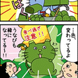 4コマ広告漫画 不動産キャラクターサンプル02