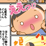 チラシ・カタログ用漫画サンプル