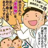 チラシ・カタログ用漫画サンプル