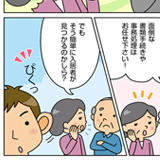 チラシ・カタログ用漫画サンプル