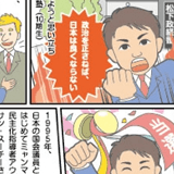 チラシ・カタログ用漫画サンプル