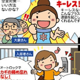 チラシ・カタログ用漫画サンプル