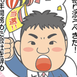 自己紹介漫画サンプル