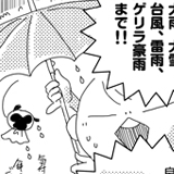 携帯電話関連サービス漫画サンプル