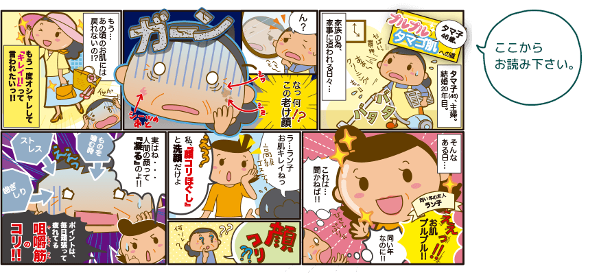 商品紹介漫画サンプル