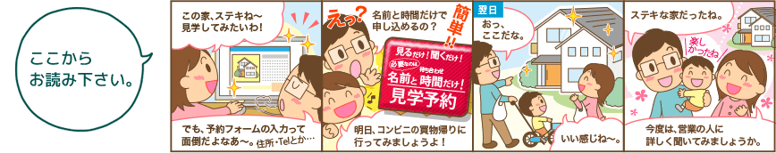 サービス紹介漫画サンプル