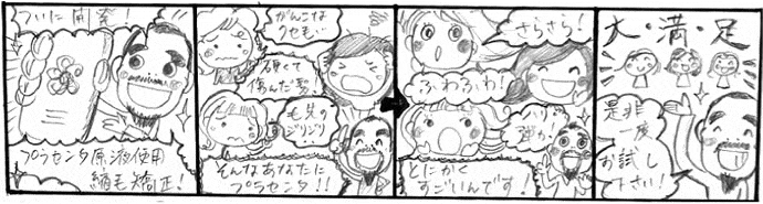 4コマ漫画ラフ見本